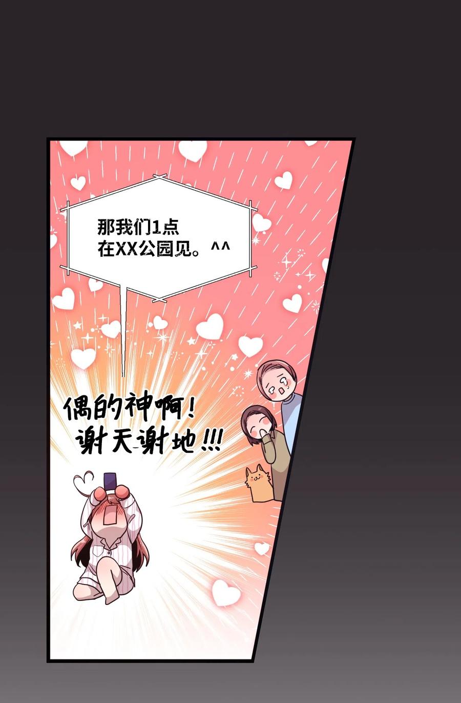 16 君子一言驷马难追(1/2)-第16话