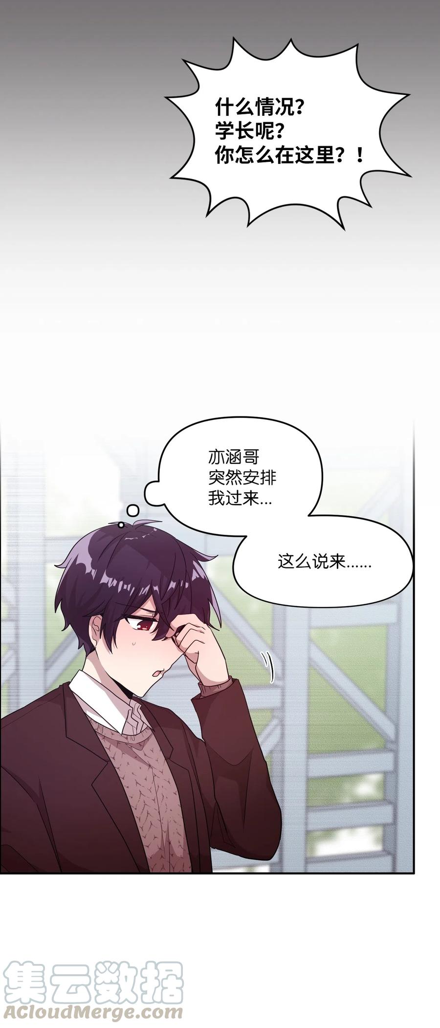 16 君子一言驷马难追(1/2)-第16话