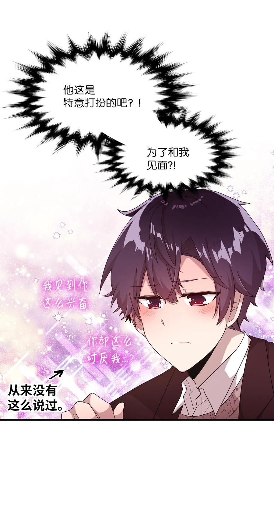 16 君子一言驷马难追(1/2)-第16话