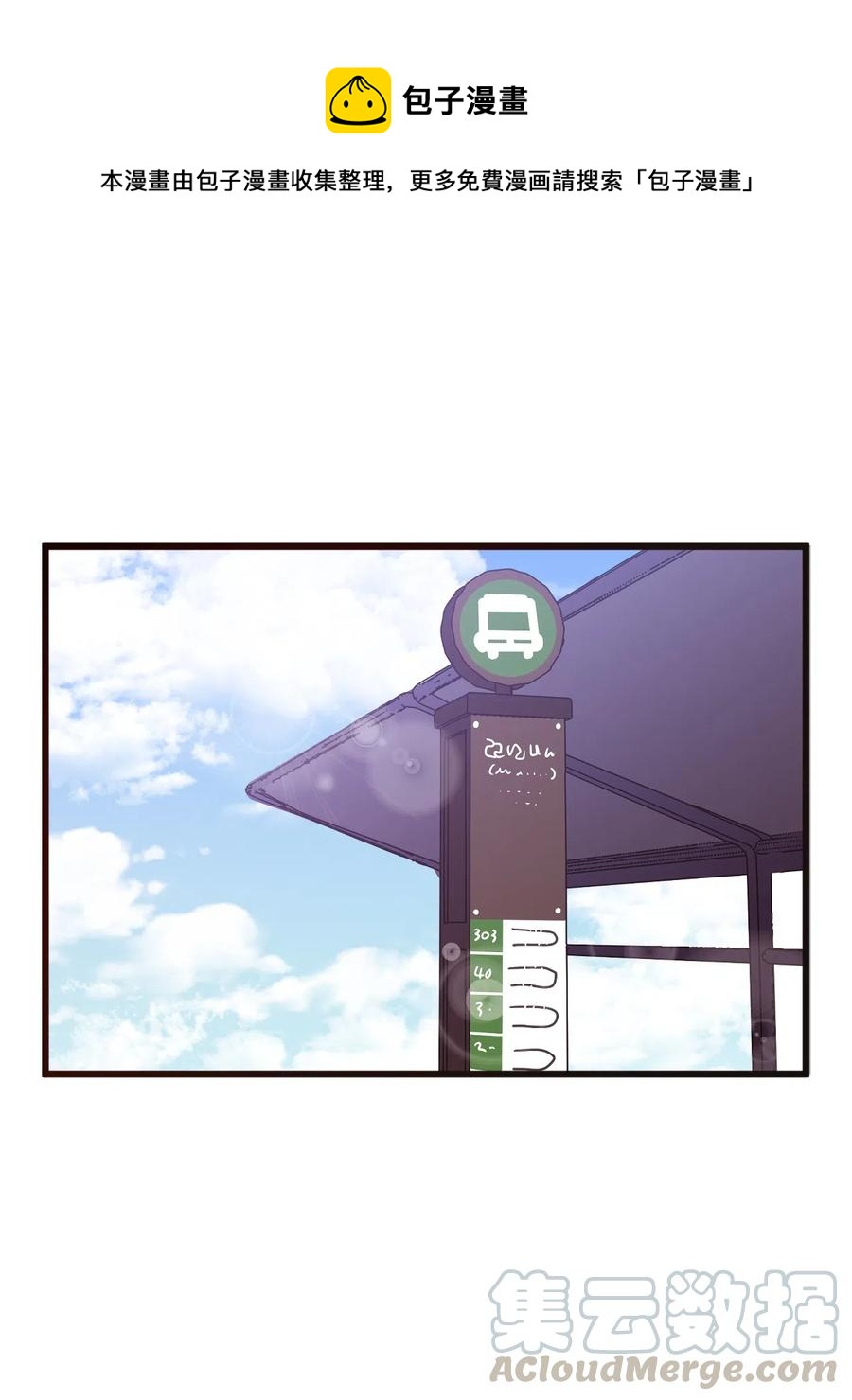 20 禁止靠近(1/2)-第20话