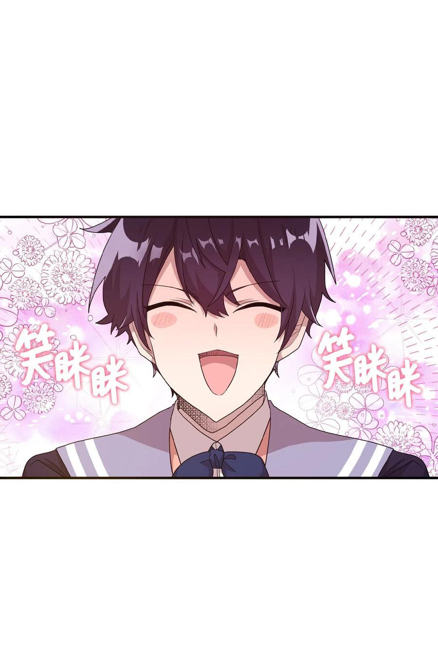 20 禁止靠近(1/2)-第20话