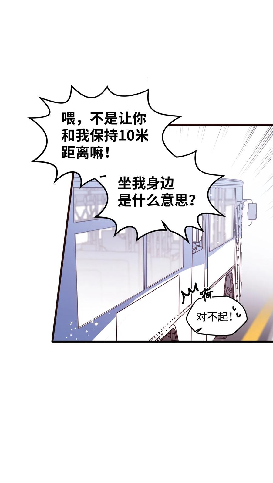 20 禁止靠近(1/2)-第20话