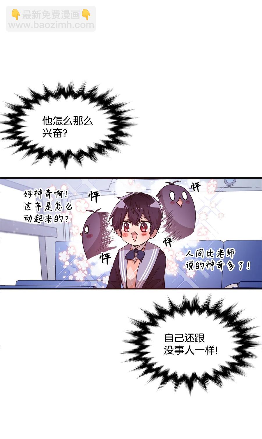 20 禁止靠近(1/2)-第20话