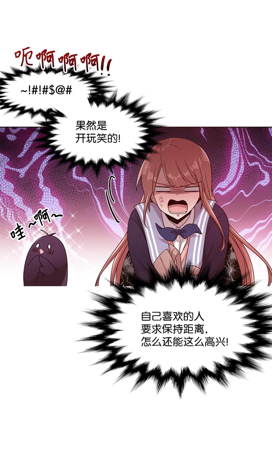 20 禁止靠近(1/2)-第20话