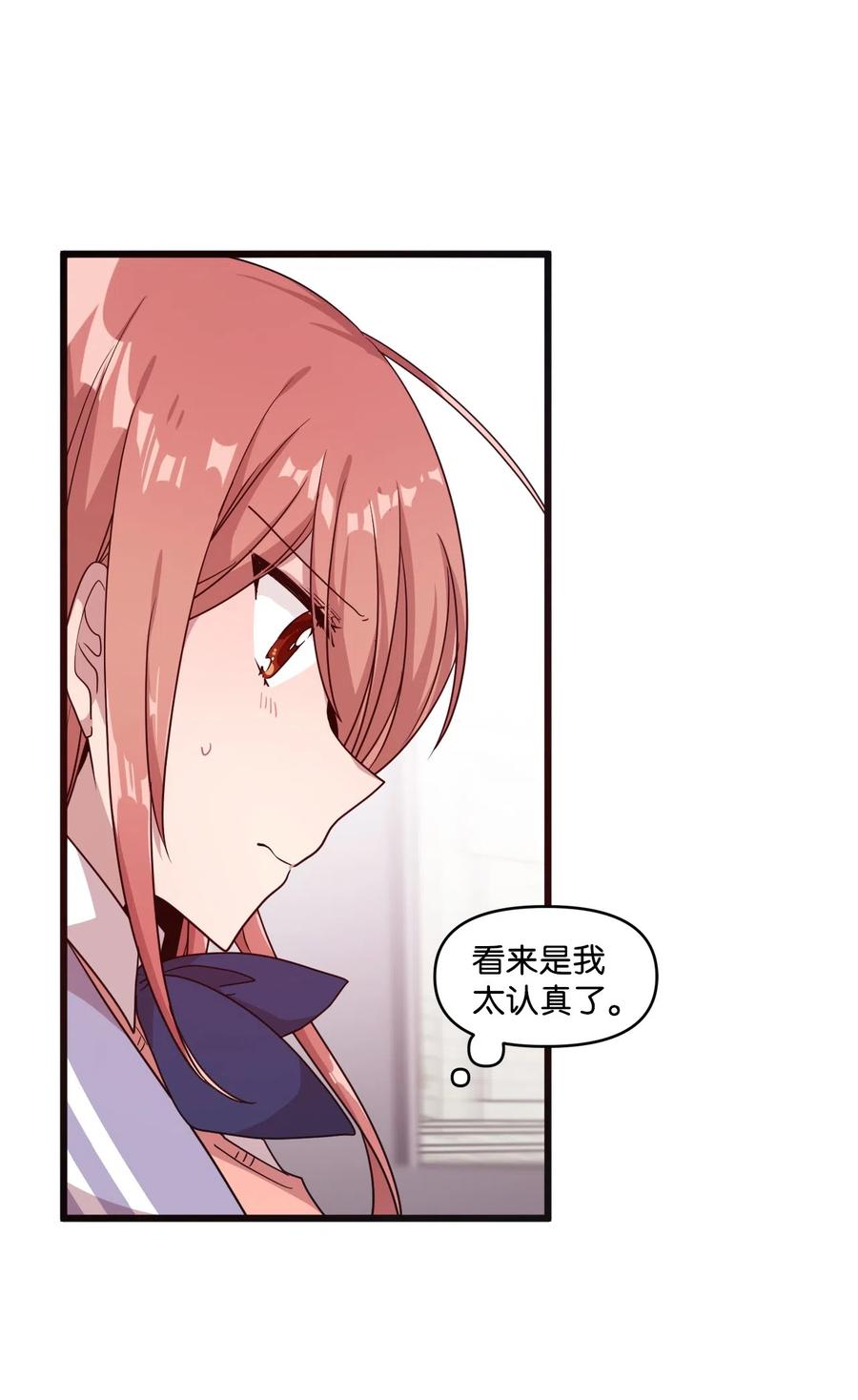 20 禁止靠近(1/2)-第20话