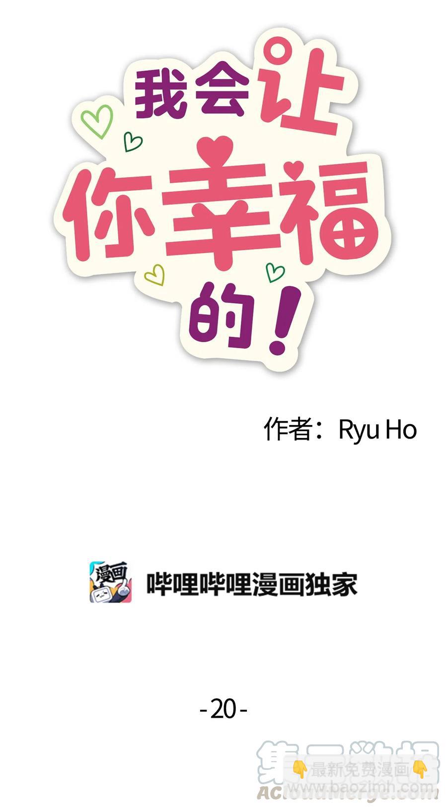 20 禁止靠近(1/2)-第20话