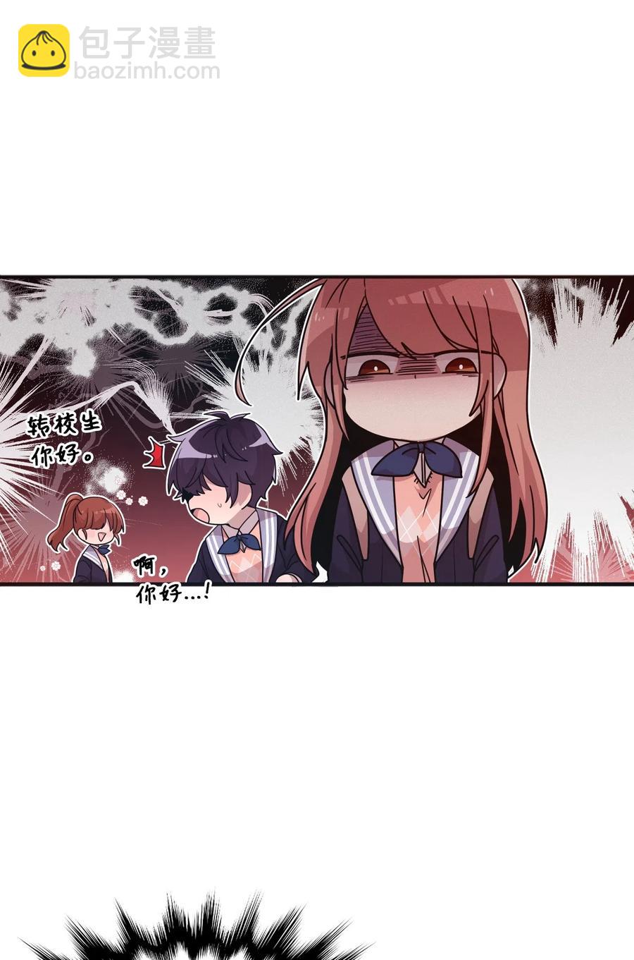 20 禁止靠近(1/2)-第20话