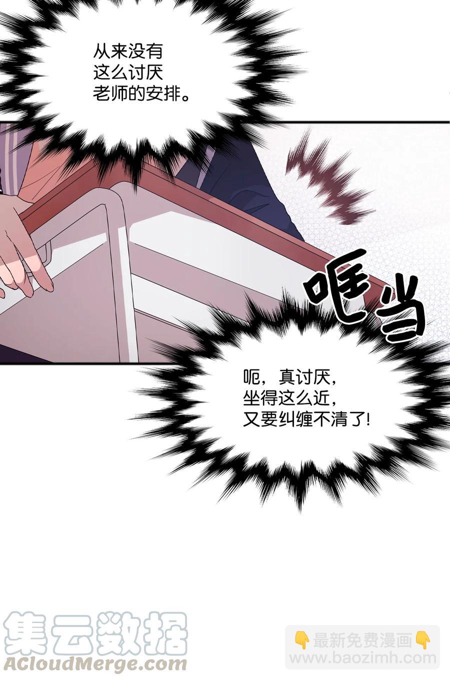 20 禁止靠近(1/2)-第20话