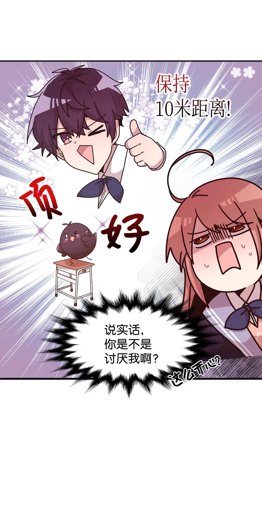 20 禁止靠近(1/2)-第20话