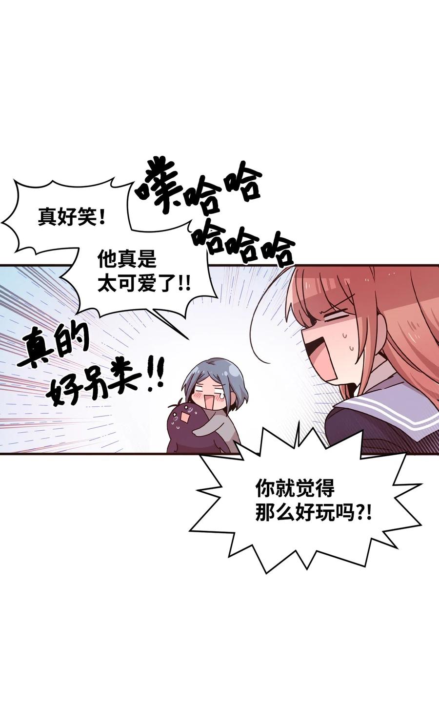 20 禁止靠近(1/2)-第20话