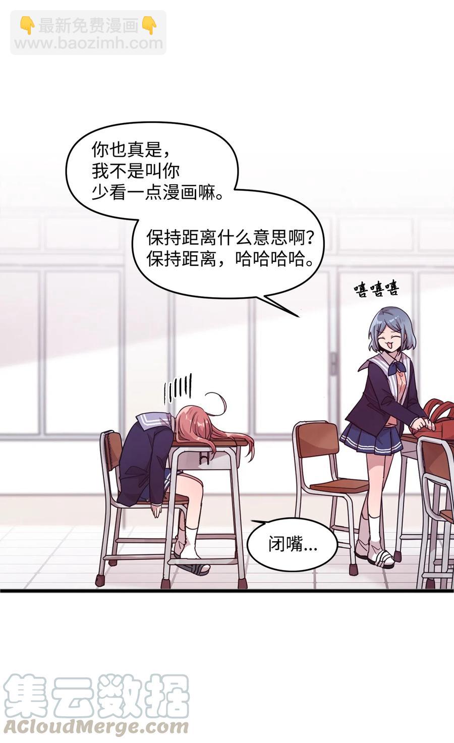 20 禁止靠近(1/2)-第20话