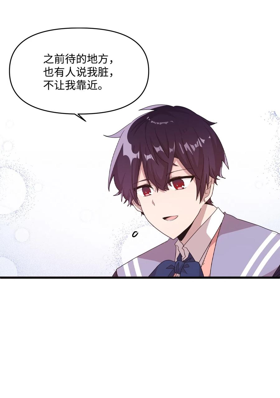 20 禁止靠近(1/2)-第20话