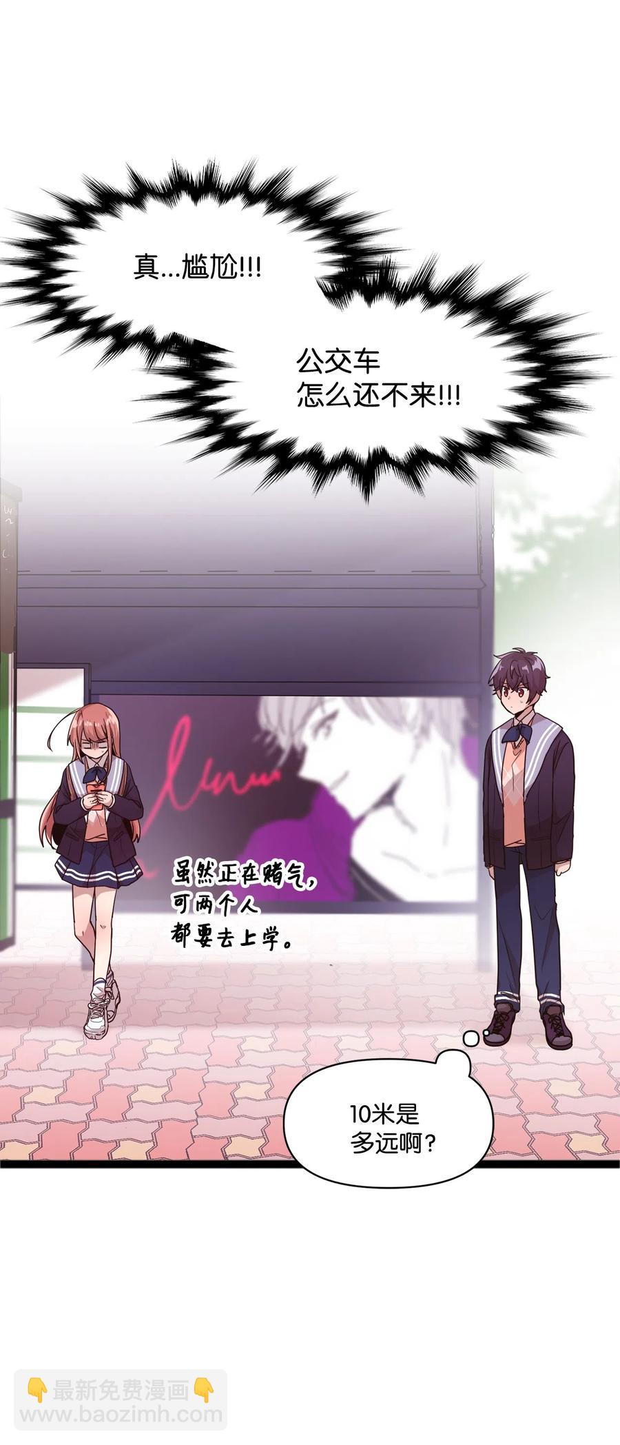 20 禁止靠近(1/2)-第20话