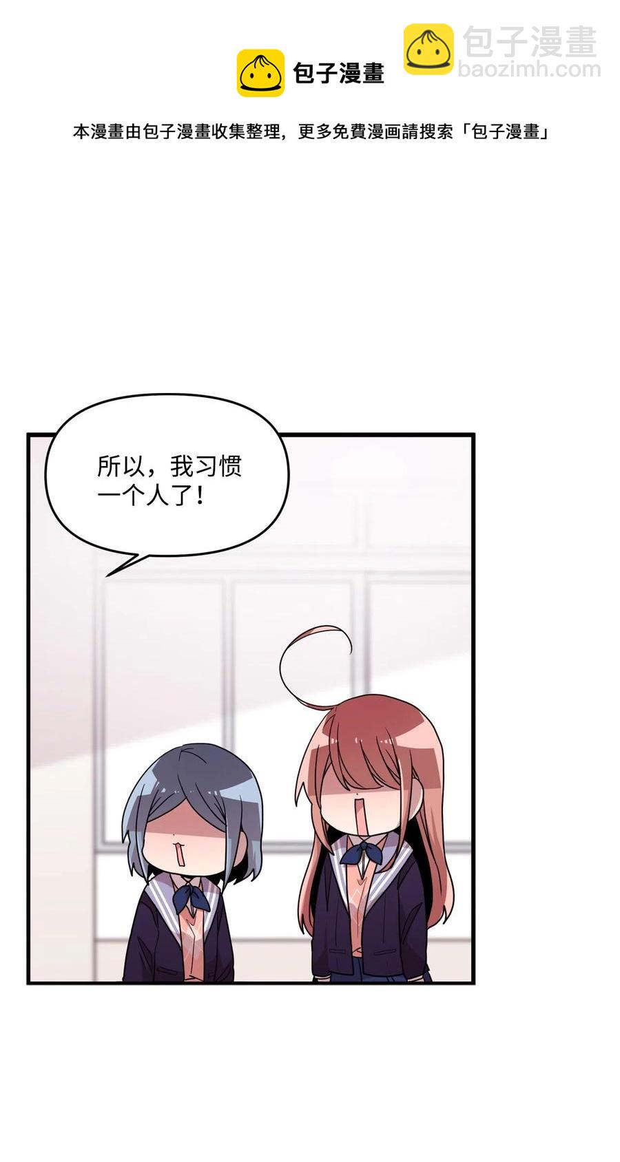 20 禁止靠近(1/2)-第20话