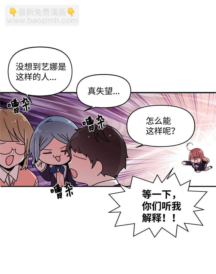 20 禁止靠近(1/2)-第20话