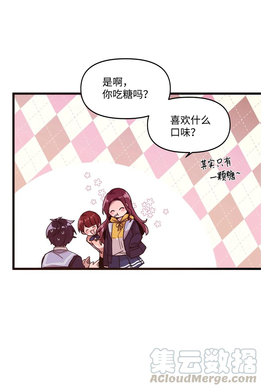 20 禁止靠近(1/2)-第20话