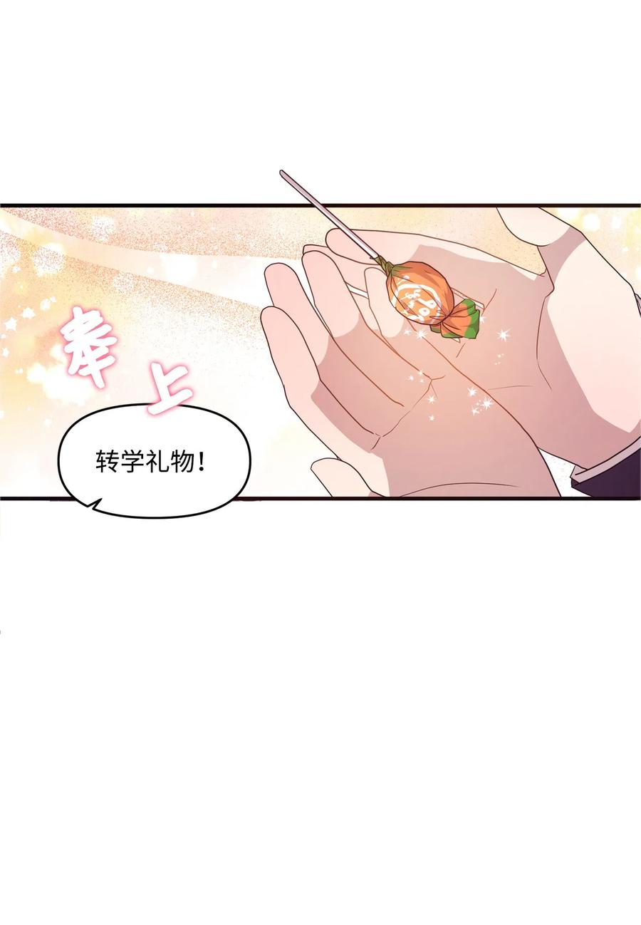 20 禁止靠近(1/2)-第20话