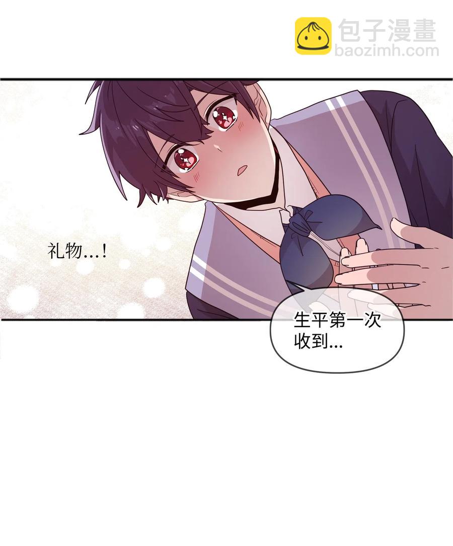 20 禁止靠近(1/2)-第20话