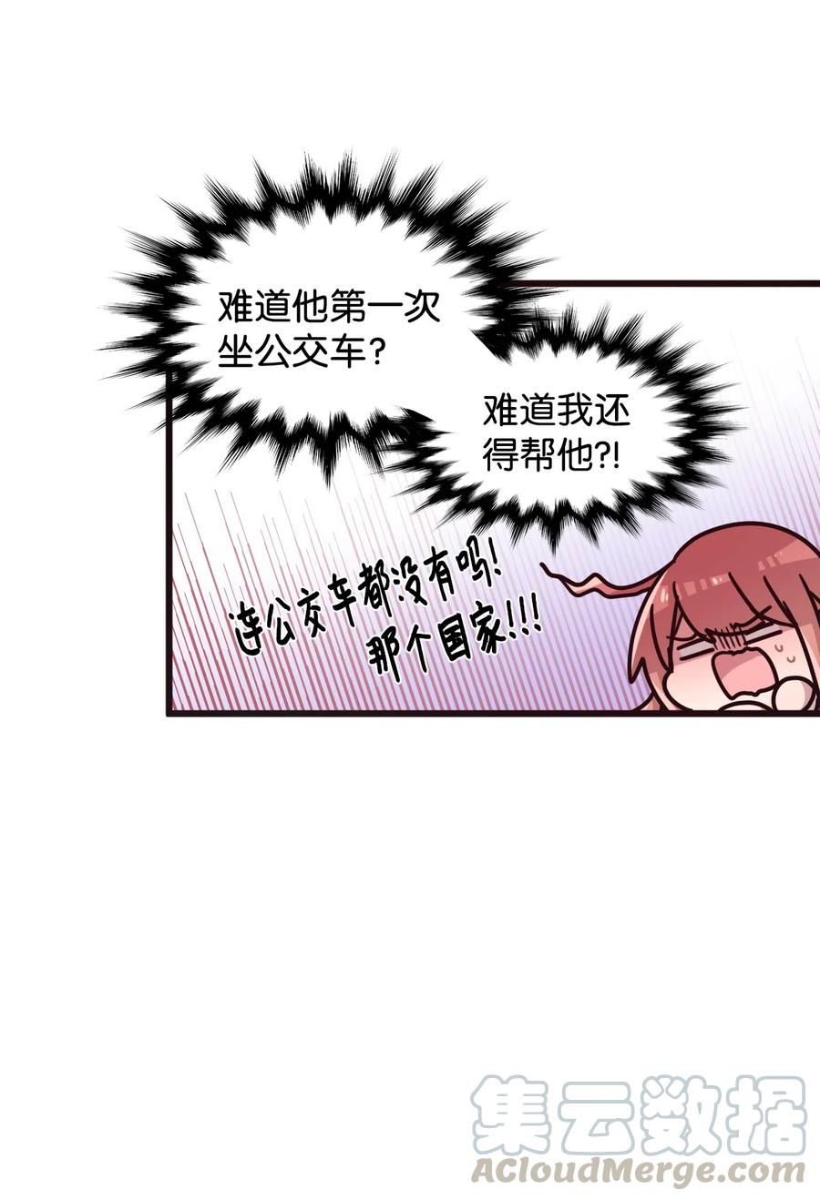 20 禁止靠近(1/2)-第20话