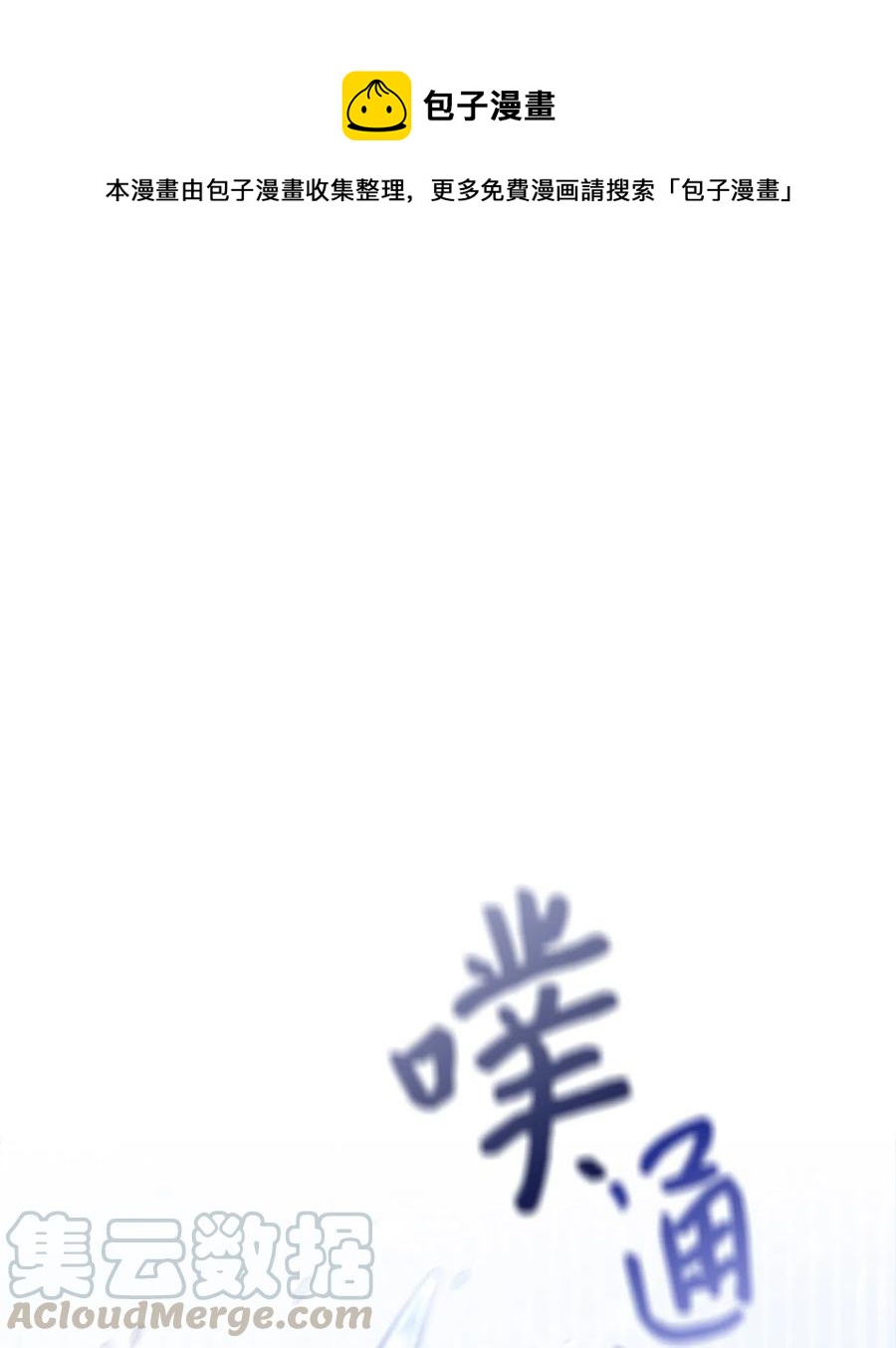 22 靠近学长就会有麻烦(1/2)-第22话