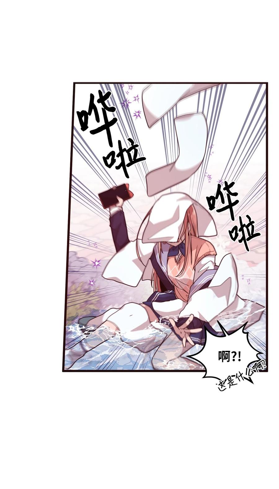 22 靠近学长就会有麻烦(1/2)-第22话