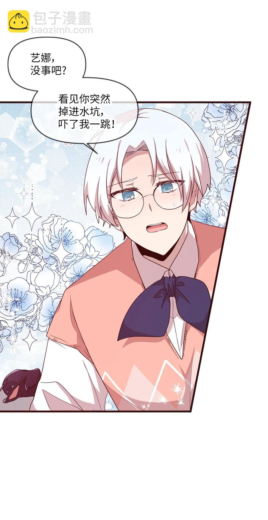 22 靠近学长就会有麻烦(1/2)-第22话