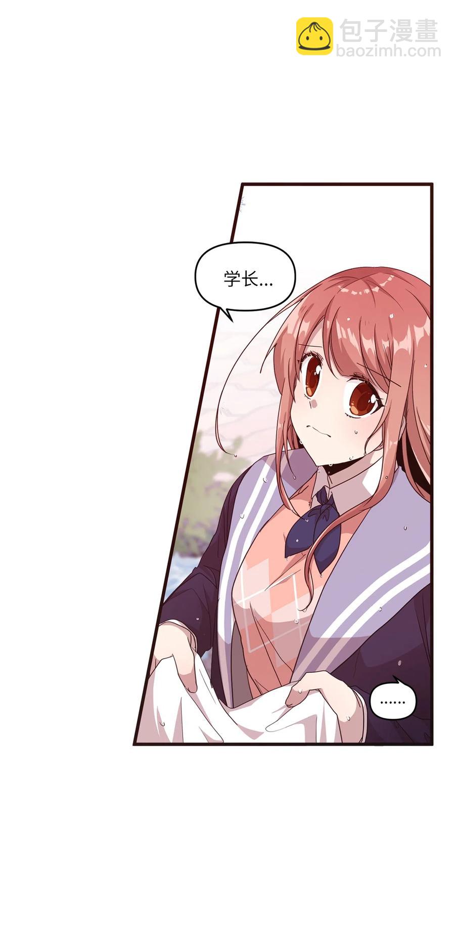 22 靠近学长就会有麻烦(1/2)-第22话