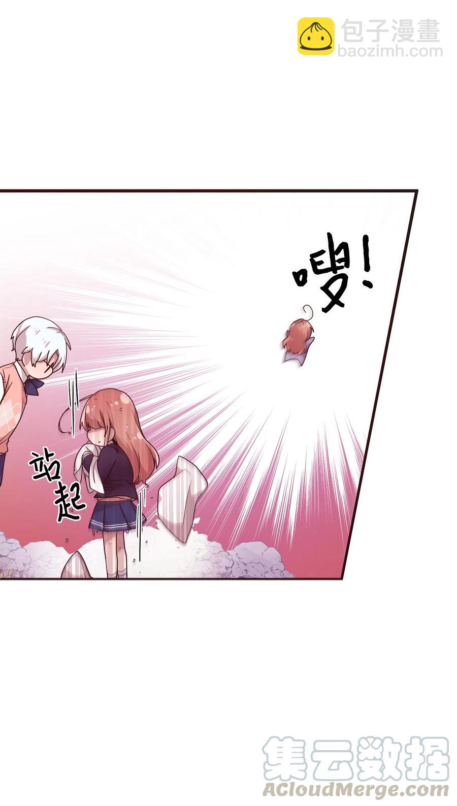 22 靠近学长就会有麻烦(1/2)-第22话