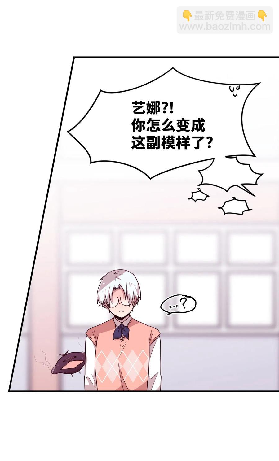 22 靠近学长就会有麻烦(1/2)-第22话