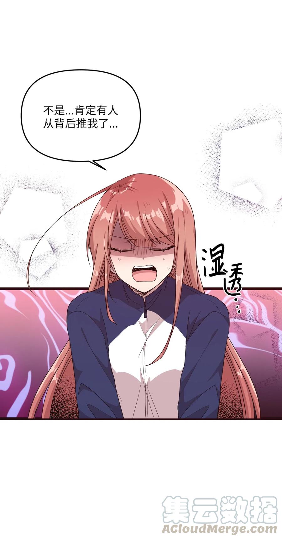 22 靠近学长就会有麻烦(1/2)-第22话