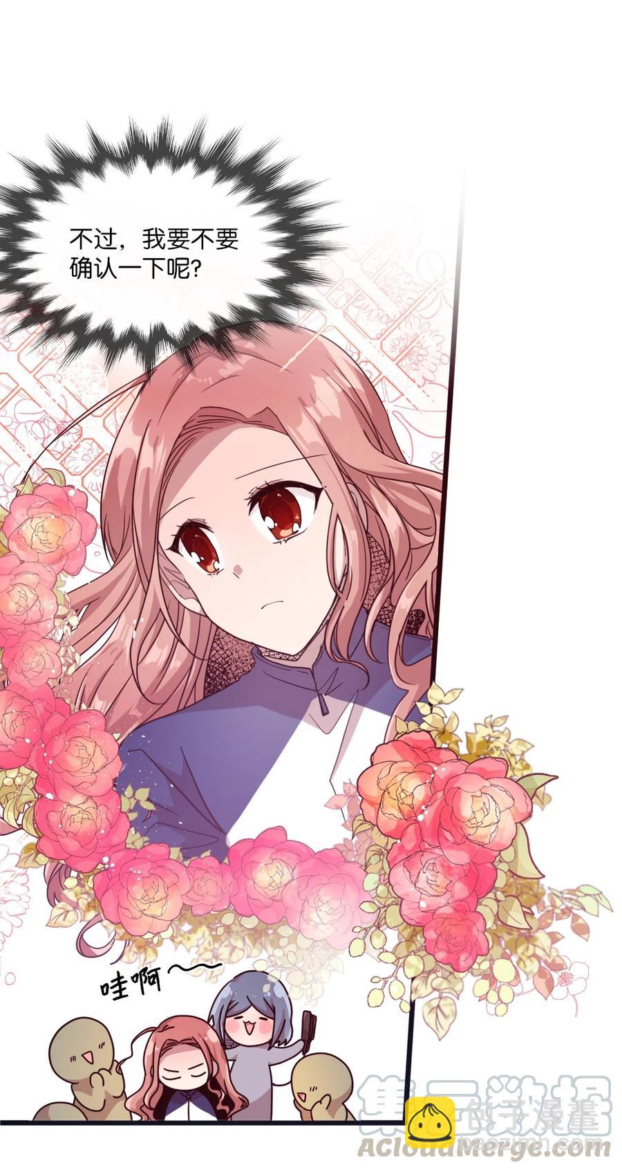 22 靠近学长就会有麻烦(1/2)-第22话