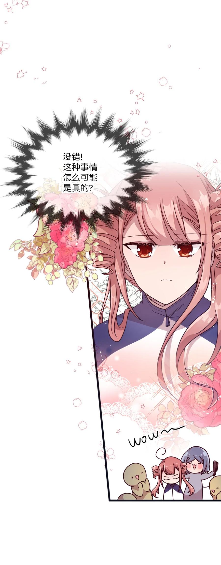 22 靠近学长就会有麻烦(1/2)-第22话