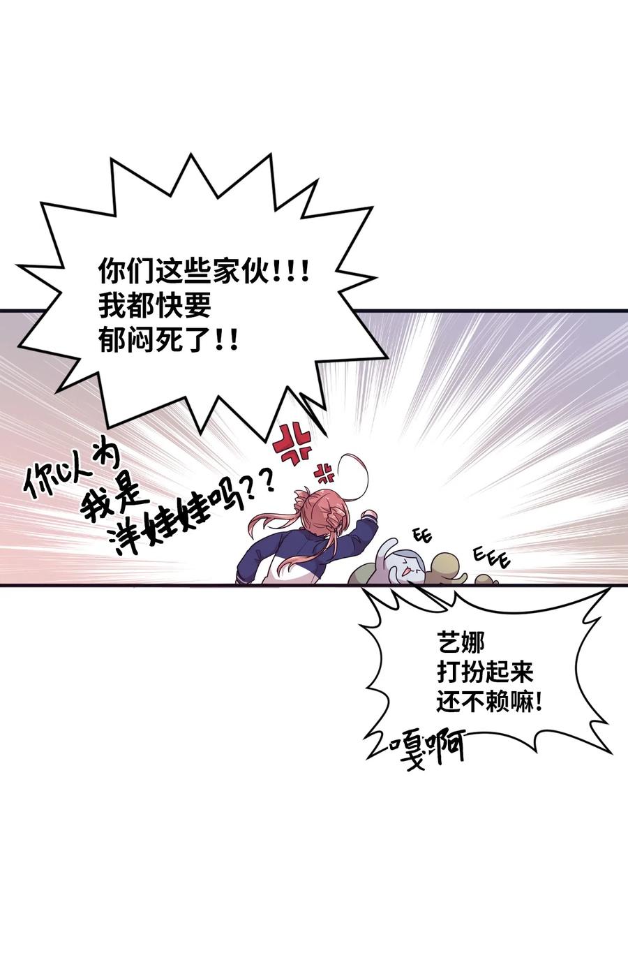 22 靠近学长就会有麻烦(1/2)-第22话