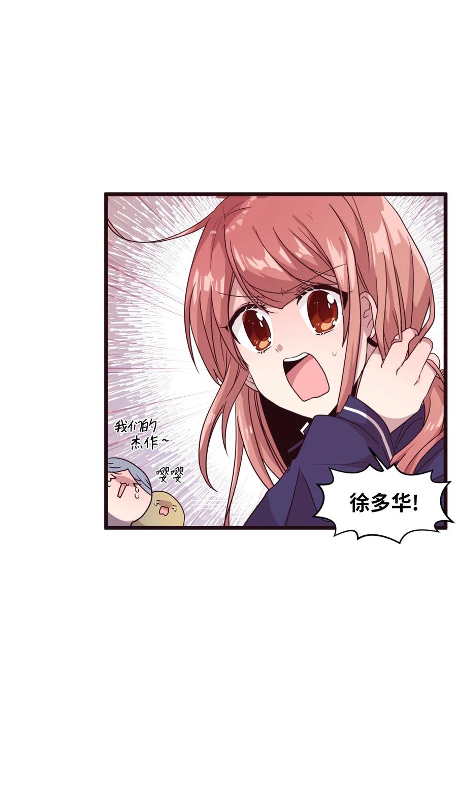 22 靠近学长就会有麻烦(1/2)-第22话