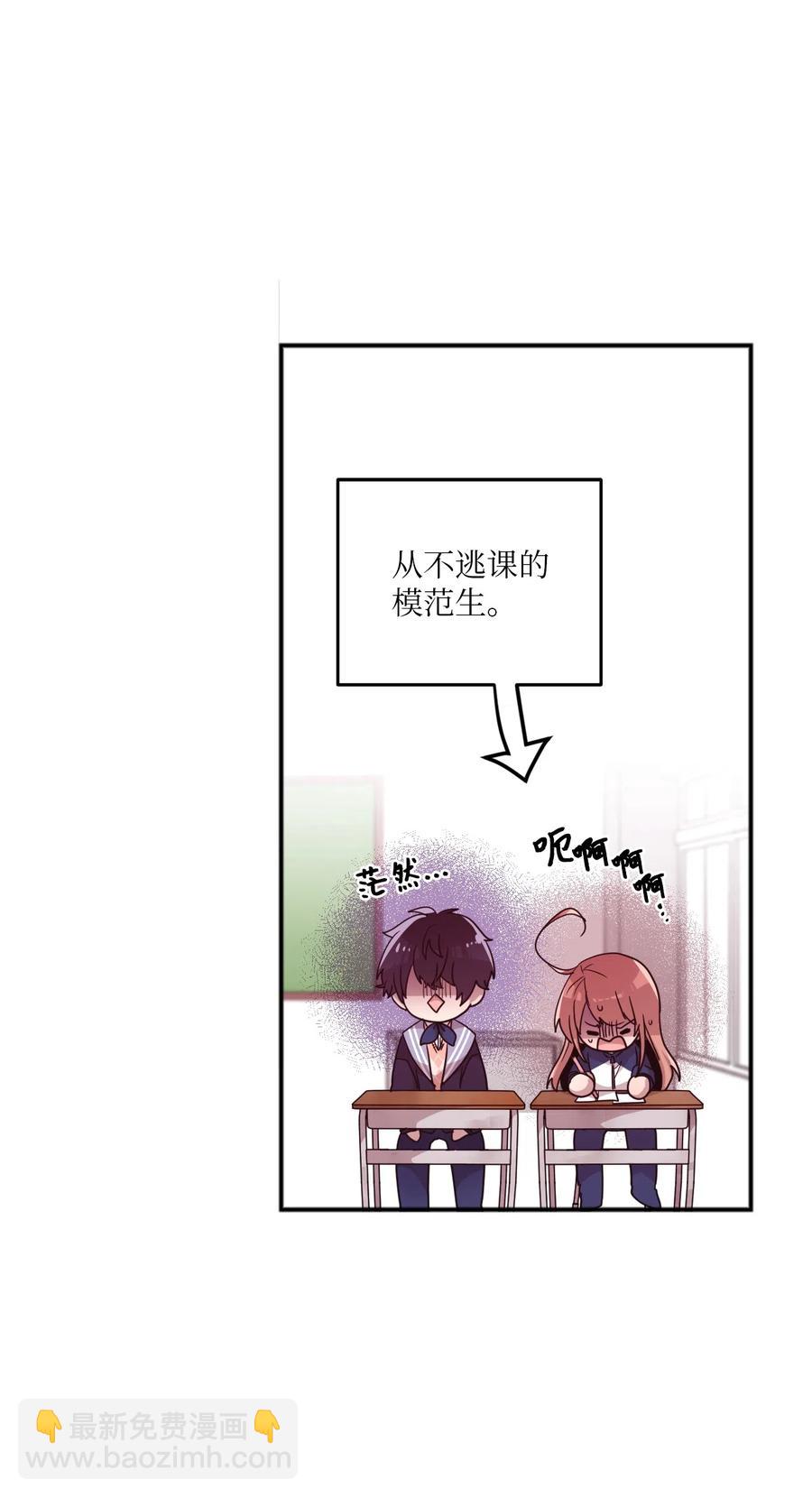 22 靠近学长就会有麻烦(1/2)-第22话