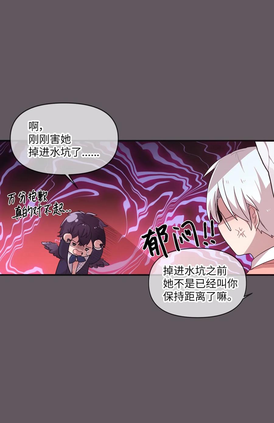 22 靠近学长就会有麻烦(1/2)-第22话