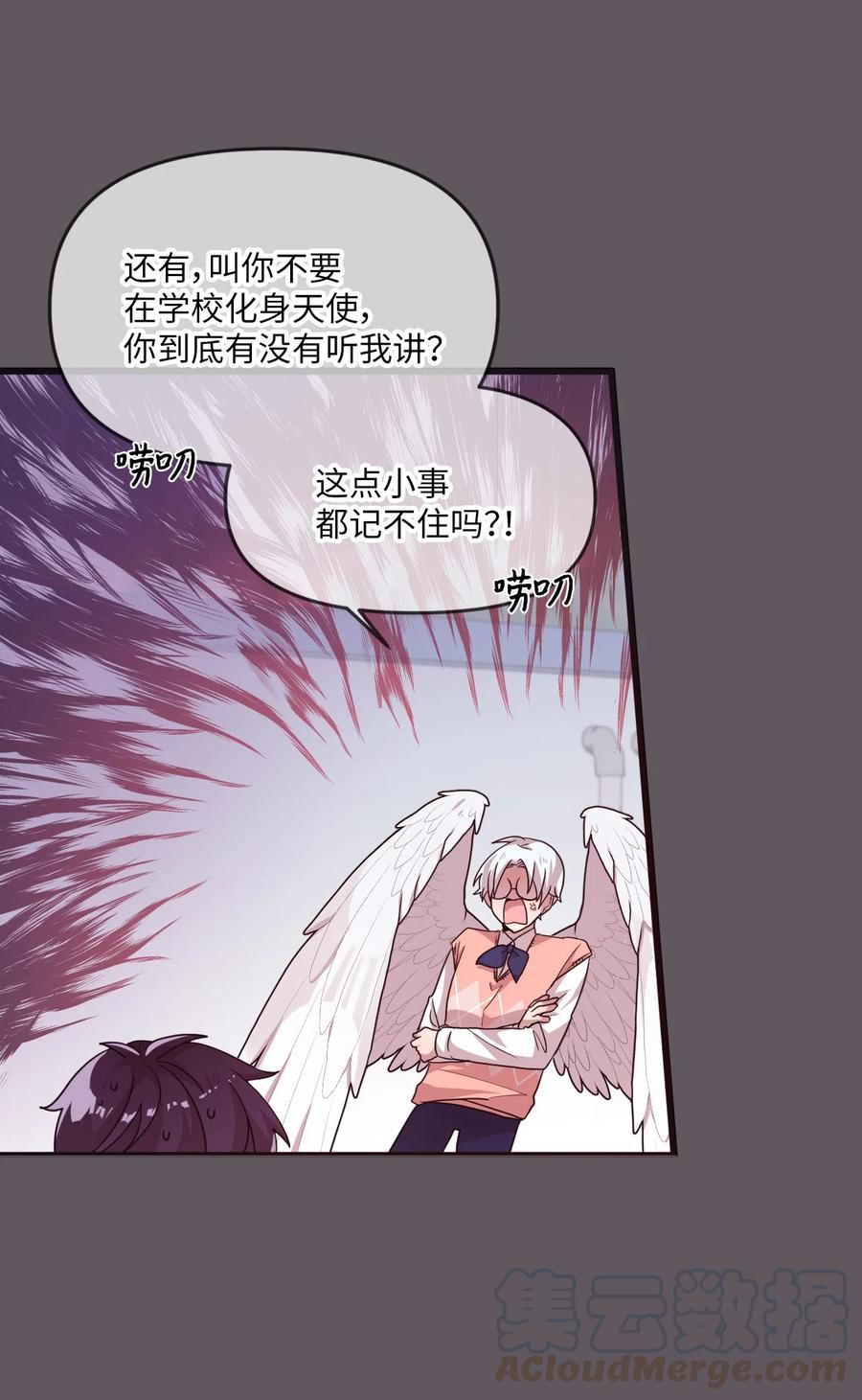 22 靠近学长就会有麻烦(1/2)-第22话