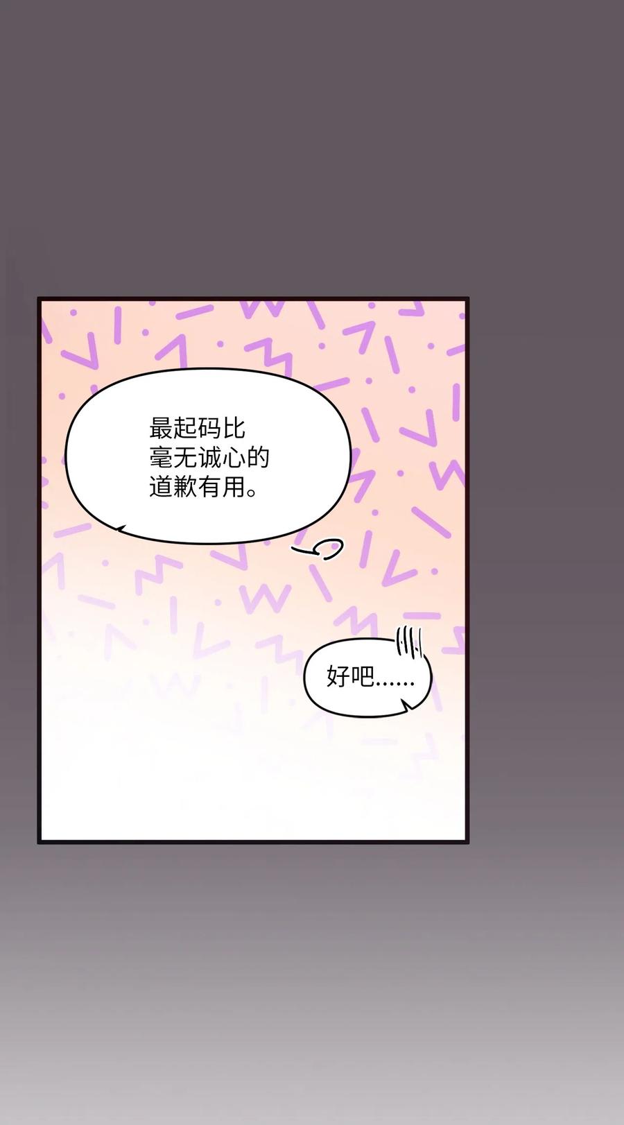 22 靠近学长就会有麻烦(1/2)-第22话