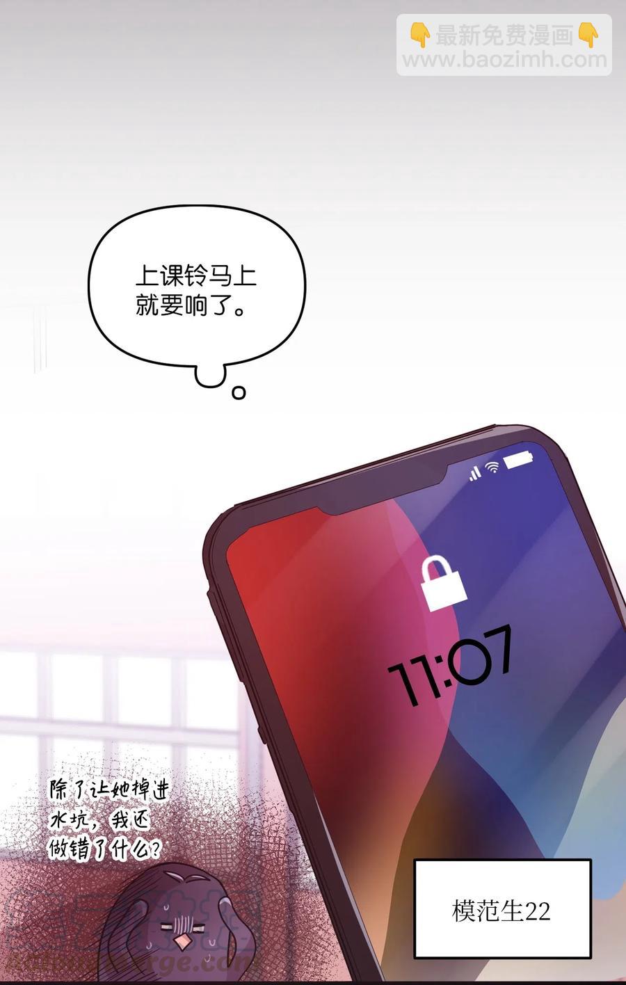 22 靠近学长就会有麻烦(1/2)-第22话