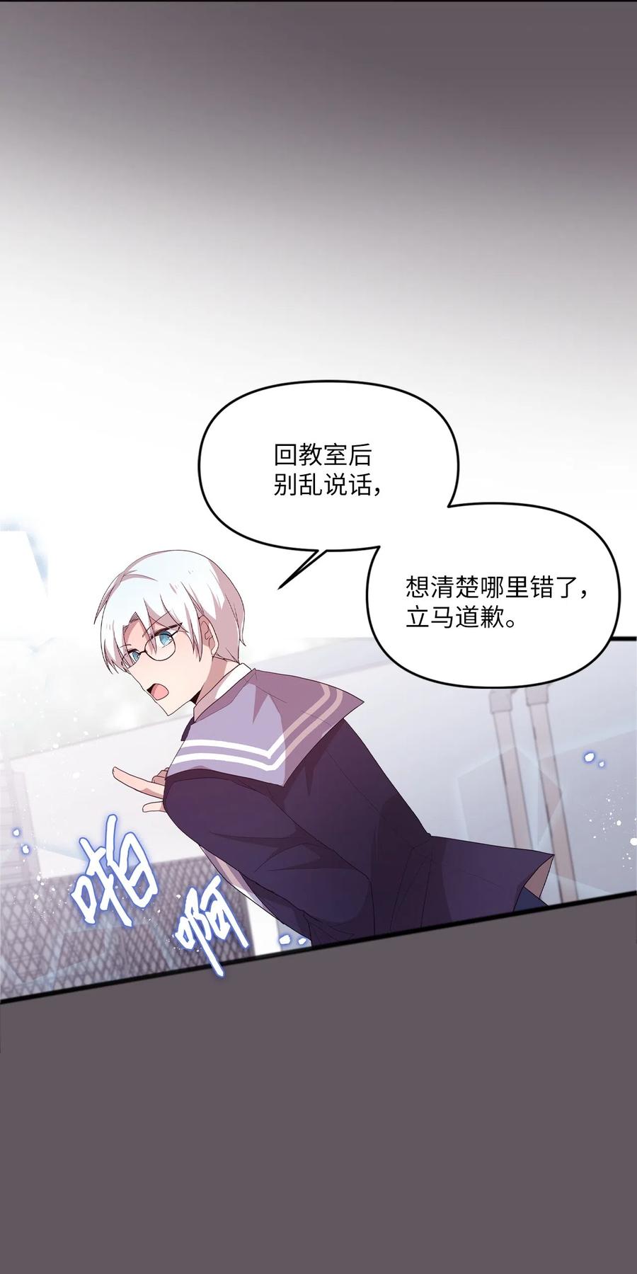 22 靠近学长就会有麻烦(1/2)-第22话