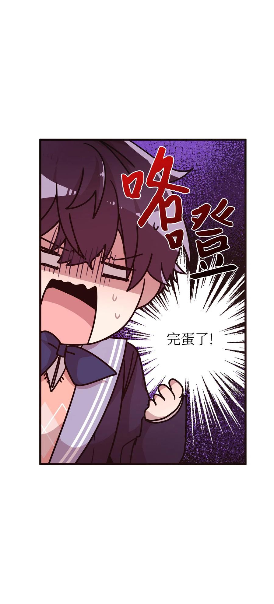 22 靠近学长就会有麻烦(1/2)-第22话