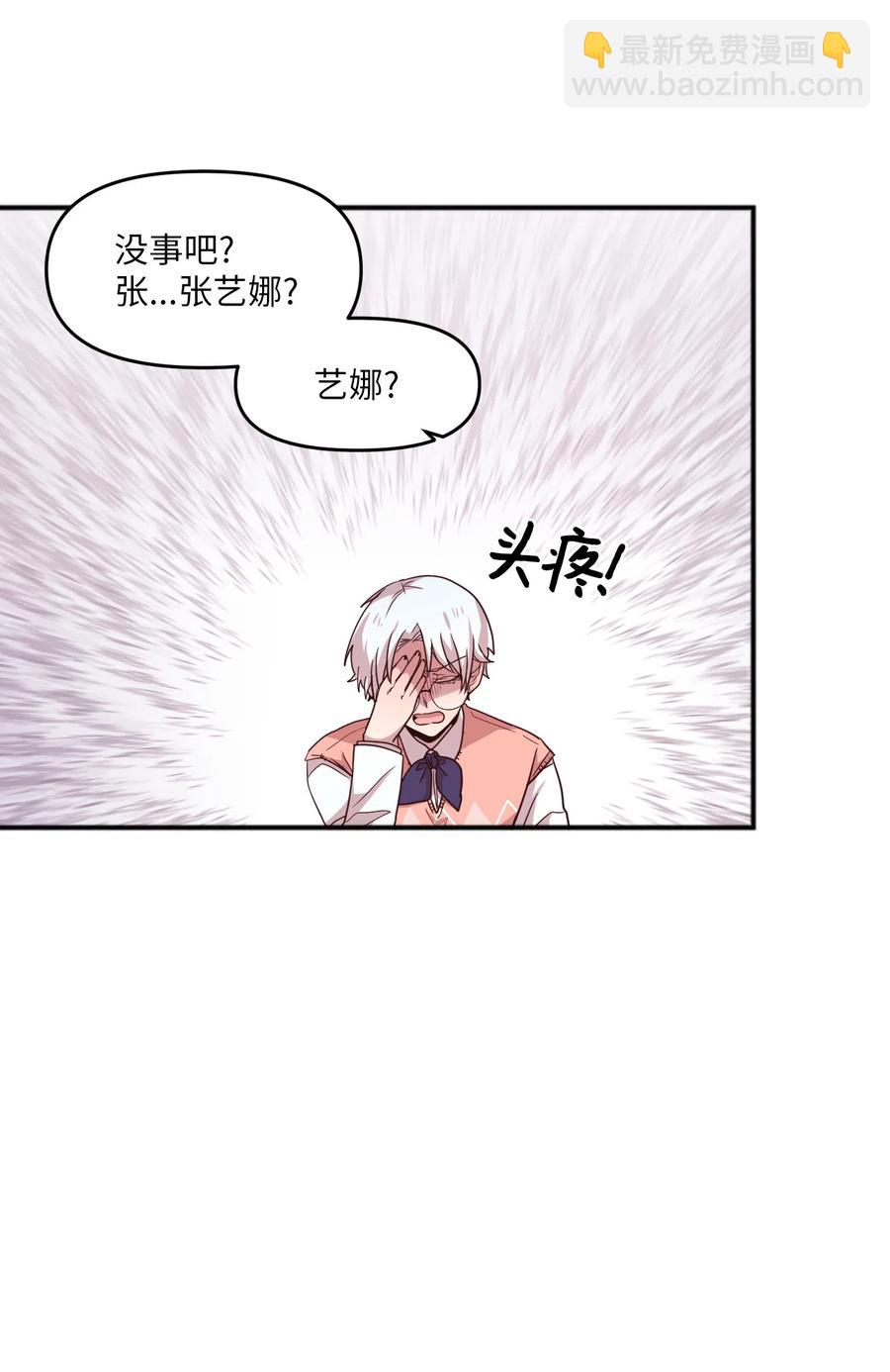 22 靠近学长就会有麻烦(1/2)-第22话