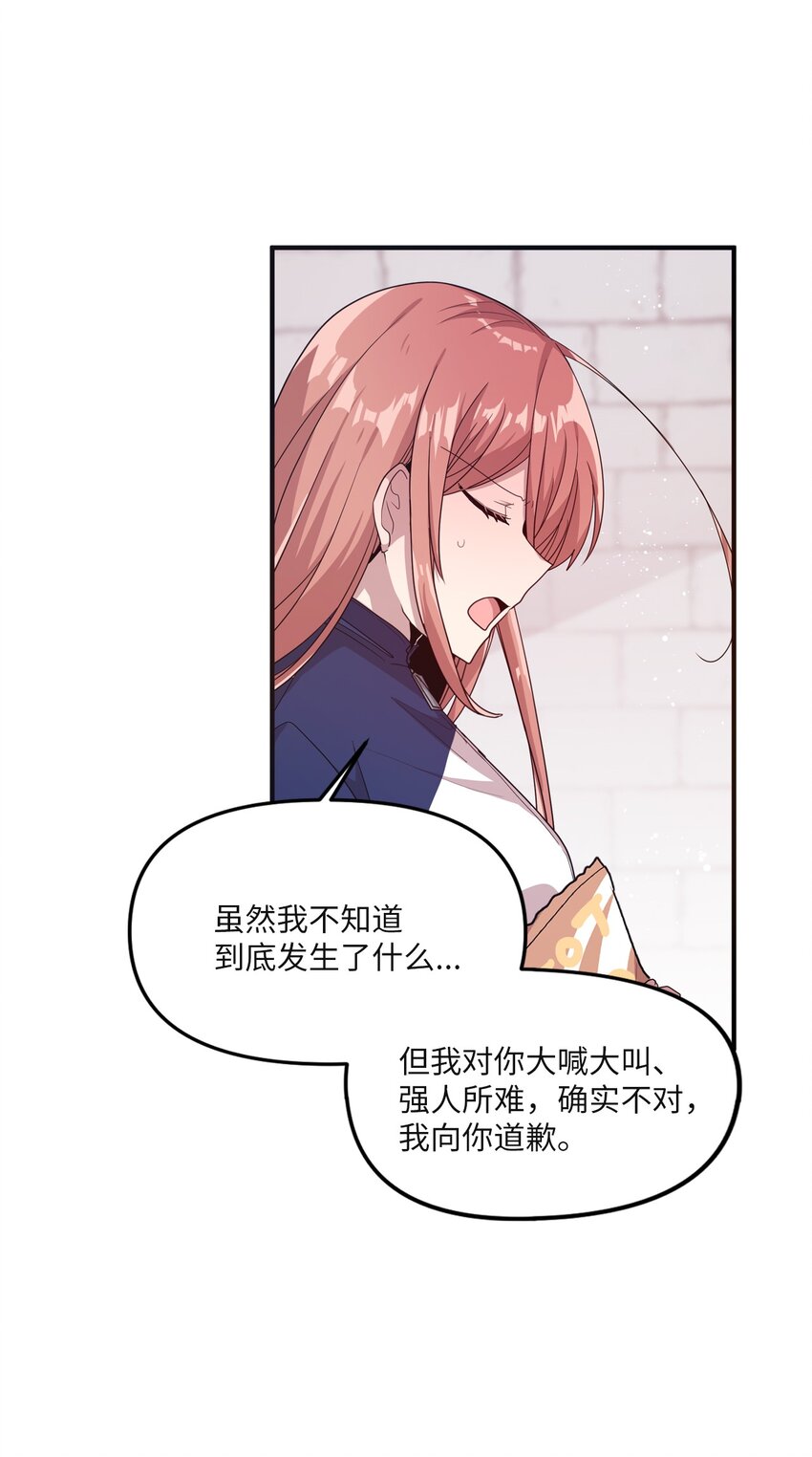 24 误会解除(1/2)-第18话