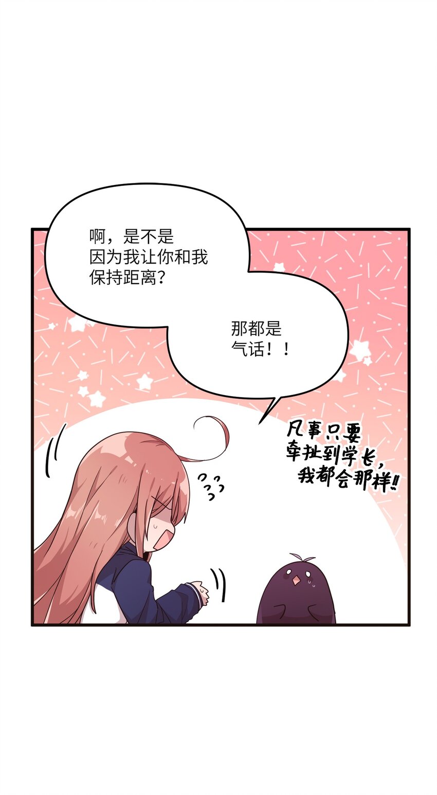 24 误会解除(1/2)-第18话