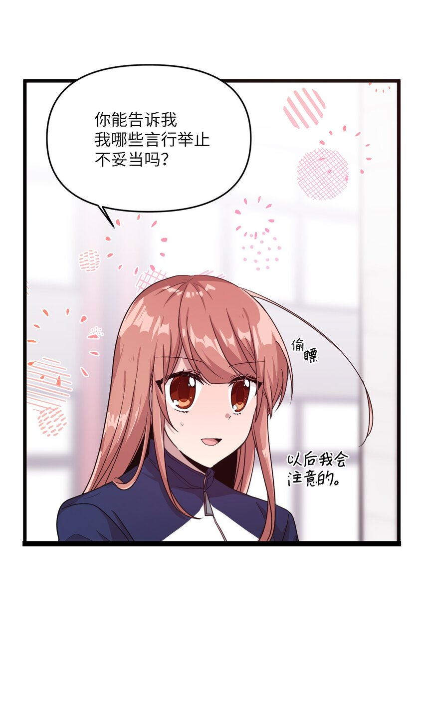 24 误会解除(1/2)-第18话