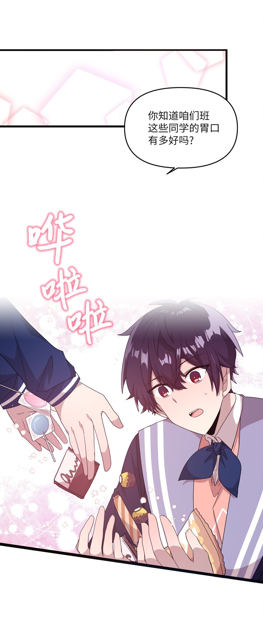 24 误会解除(1/2)-第18话