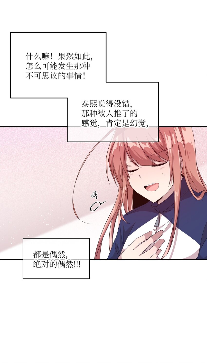 24 误会解除(1/2)-第18话