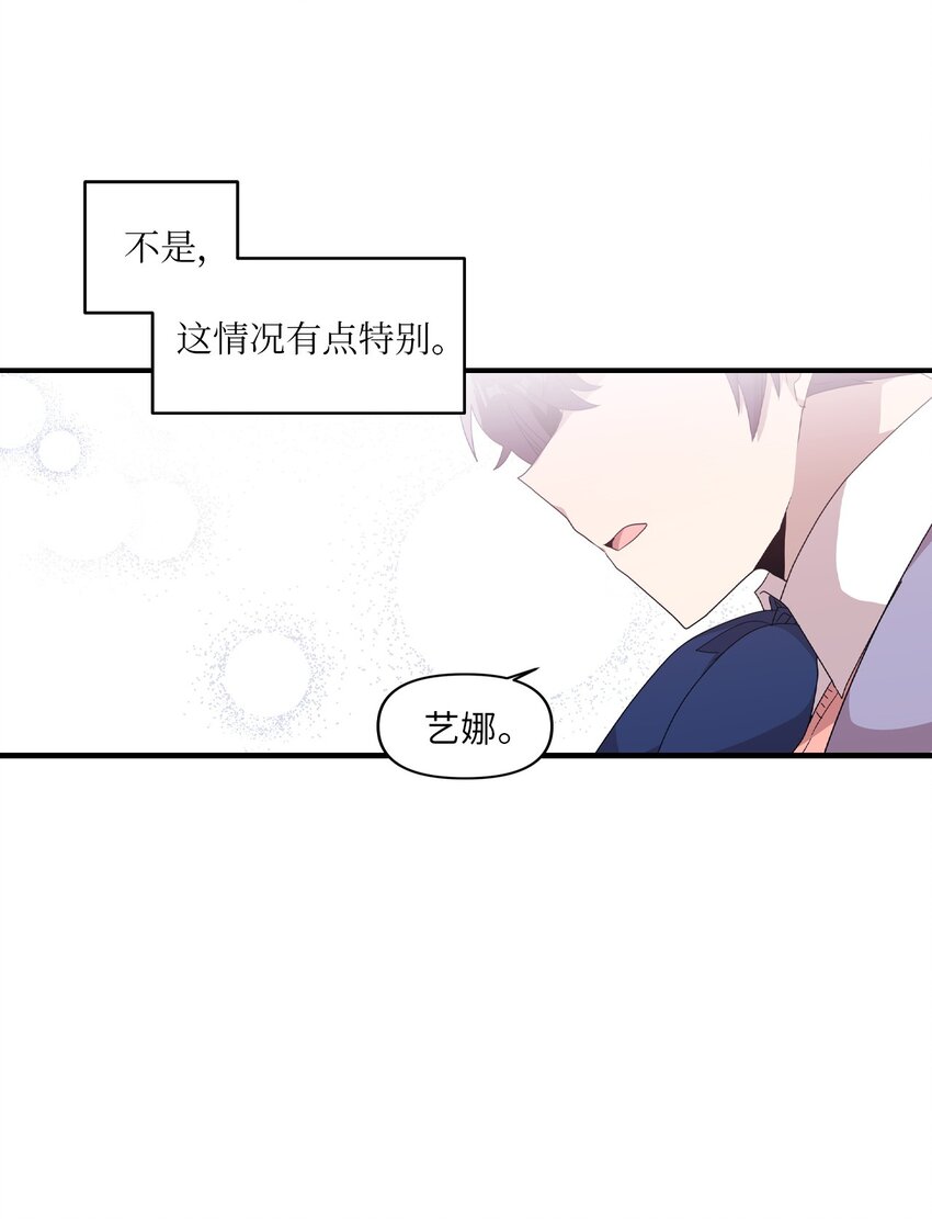 我會讓你幸福的！ - 25 英語課走廊罰站(1/2) - 4