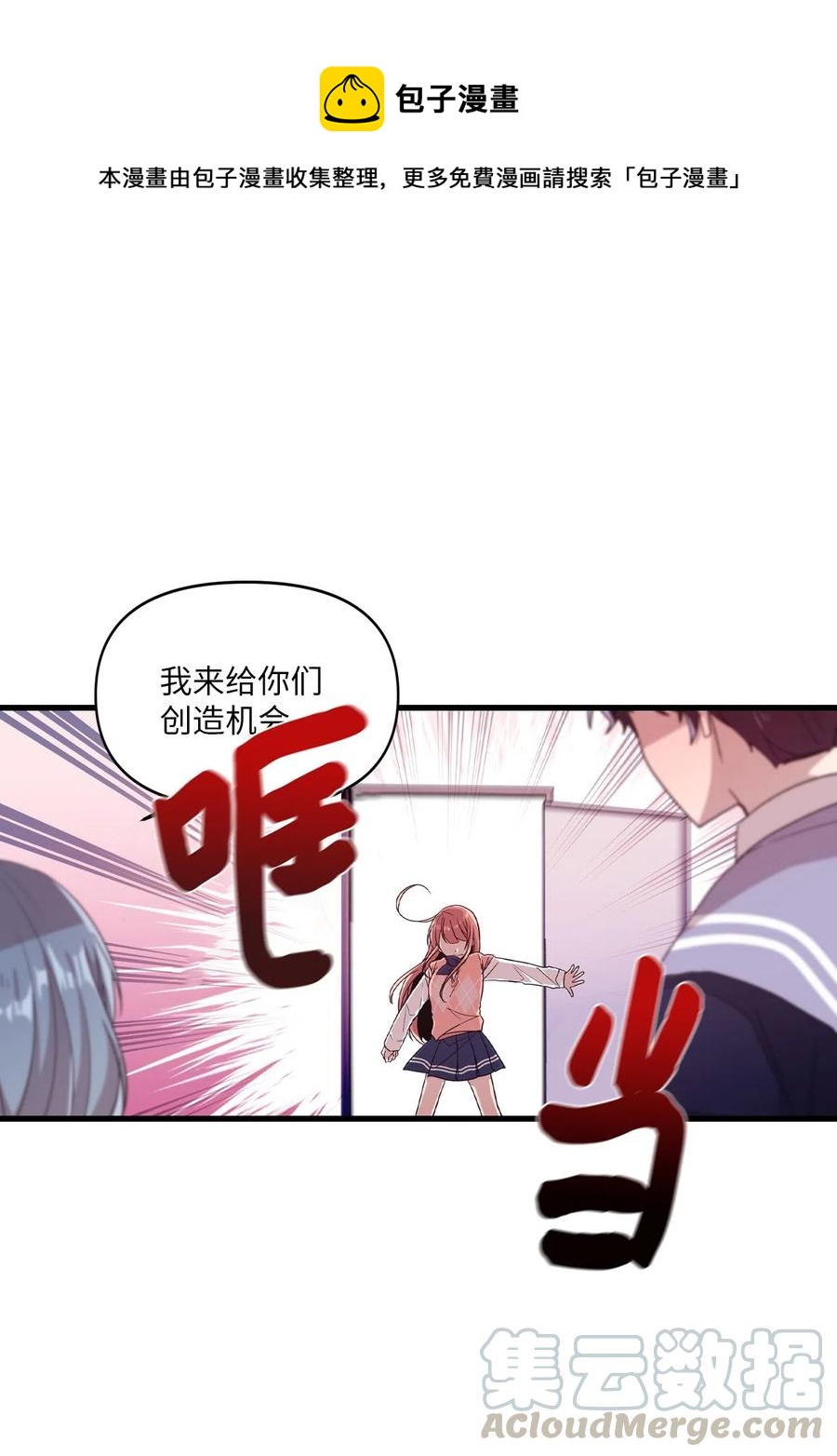 28 有口难言(1/2)-第26话