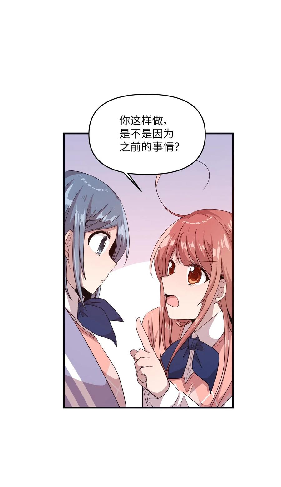 28 有口难言(1/2)-第26话